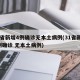 31省新增4例确诊无本土病例(31省新增4例确诊 无本土病例)
