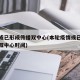 疫情或已形成传播双中心(本轮疫情或已形成传播双中心时间)